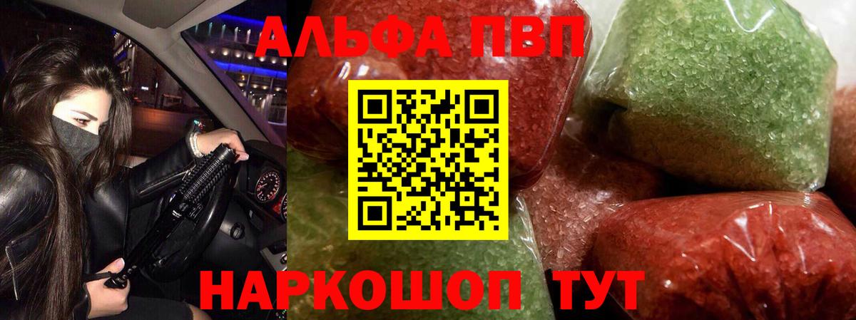 A-PVP Crystall  Вход с VPN  Alpha-PVP  Альфа ПВП крисы CK  Будённовск  А ПВП Crystall 
