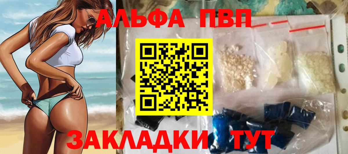 А ПВП Crystall Будённовск