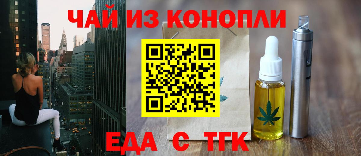 Cannafood конопля  Вход с VPN  Будённовск 