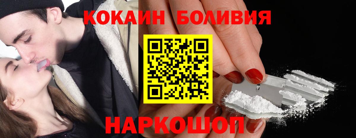 Кокаин 97% Будённовск