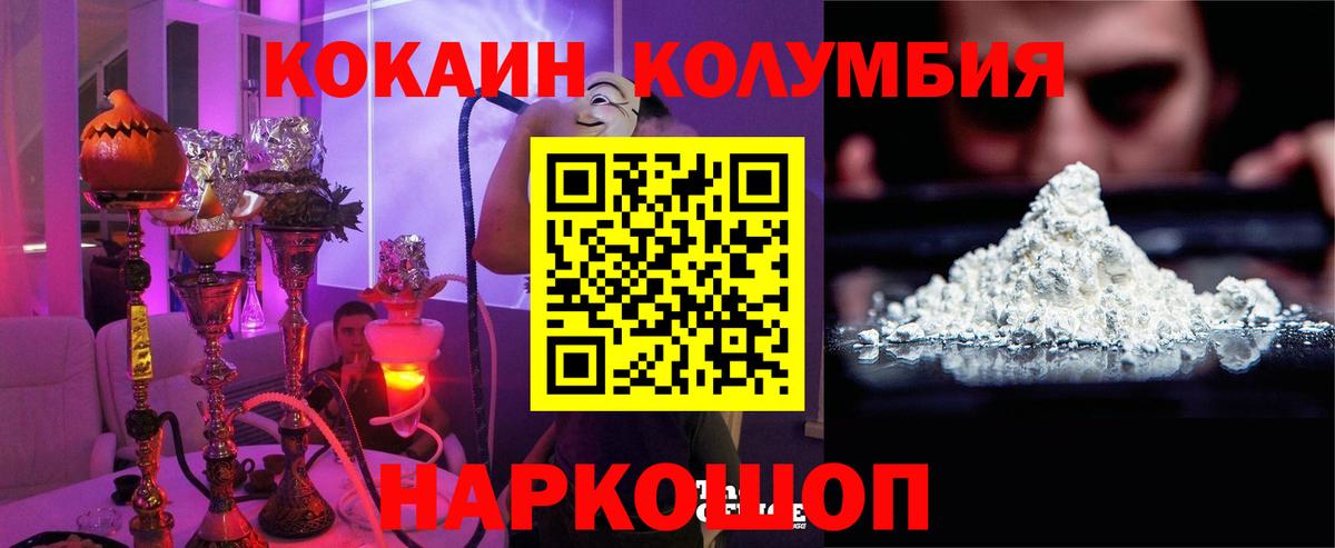 Будённовск  Cocaine Эквадор  Вход с VPN  COCAIN FishScale 