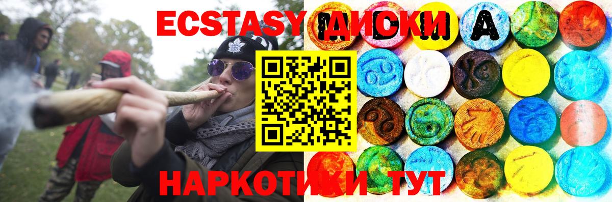 Будённовск  Экстази MDMA  Вход с VPN  Экстази таблы 