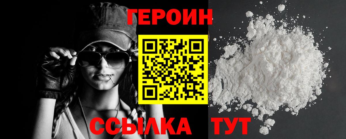ГЕРОИН гречка Будённовск
