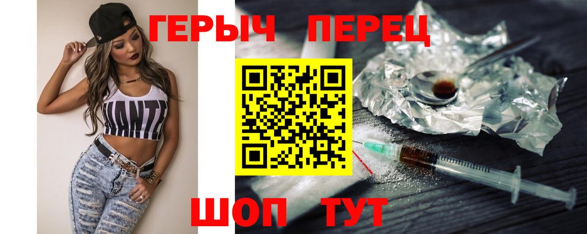 Будённовск  ГЕРОИН  Вход с VPN  ГЕРОИН гречка 