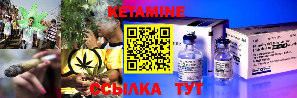 Будённовск  КЕТАМИН VHQ  Вход с VPN 