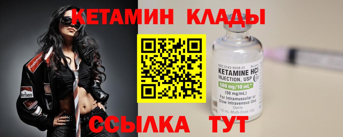 КЕТАМИН VHQ Будённовск