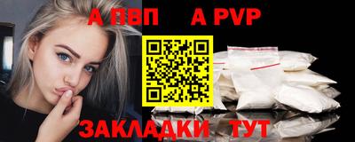 стаф Ливны