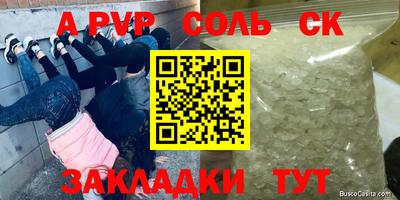 стаф Ливны
