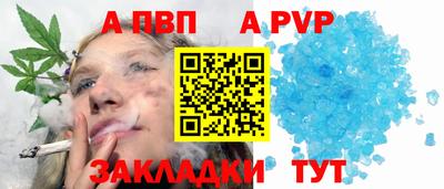 стаф Ливны