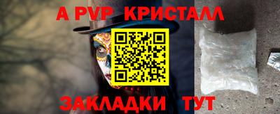 стаф Ливны