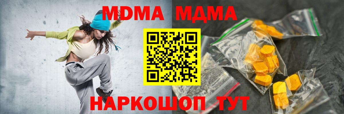 МДМА кристаллы Будённовск