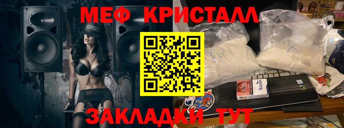 Меф мука Будённовск