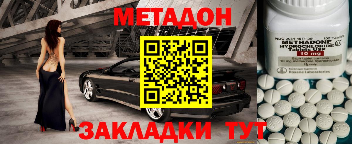 Будённовск  Метадон мёд  Вход с VPN  Метадон VHQ 