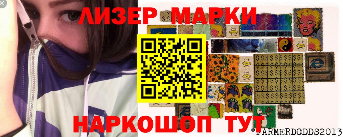 Будённовск  Марки N-bome 1500мкг  Вход с VPN 
