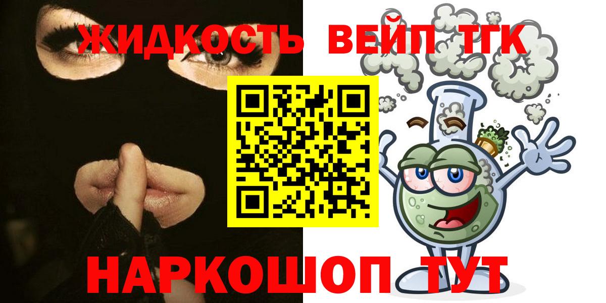 ТГК THC oil Будённовск