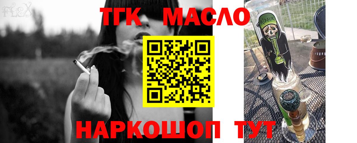 Будённовск  ТГК вейп с тгк  Вход с VPN 